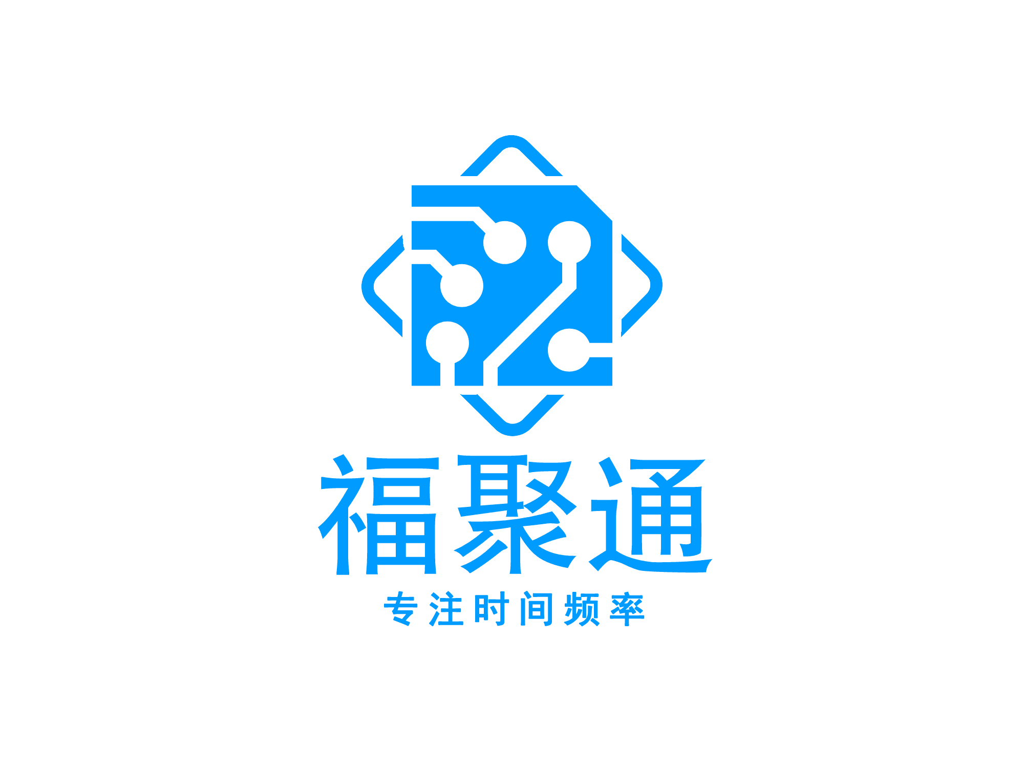 福聚通科技 主LOGO 2000x1500 修改02.png